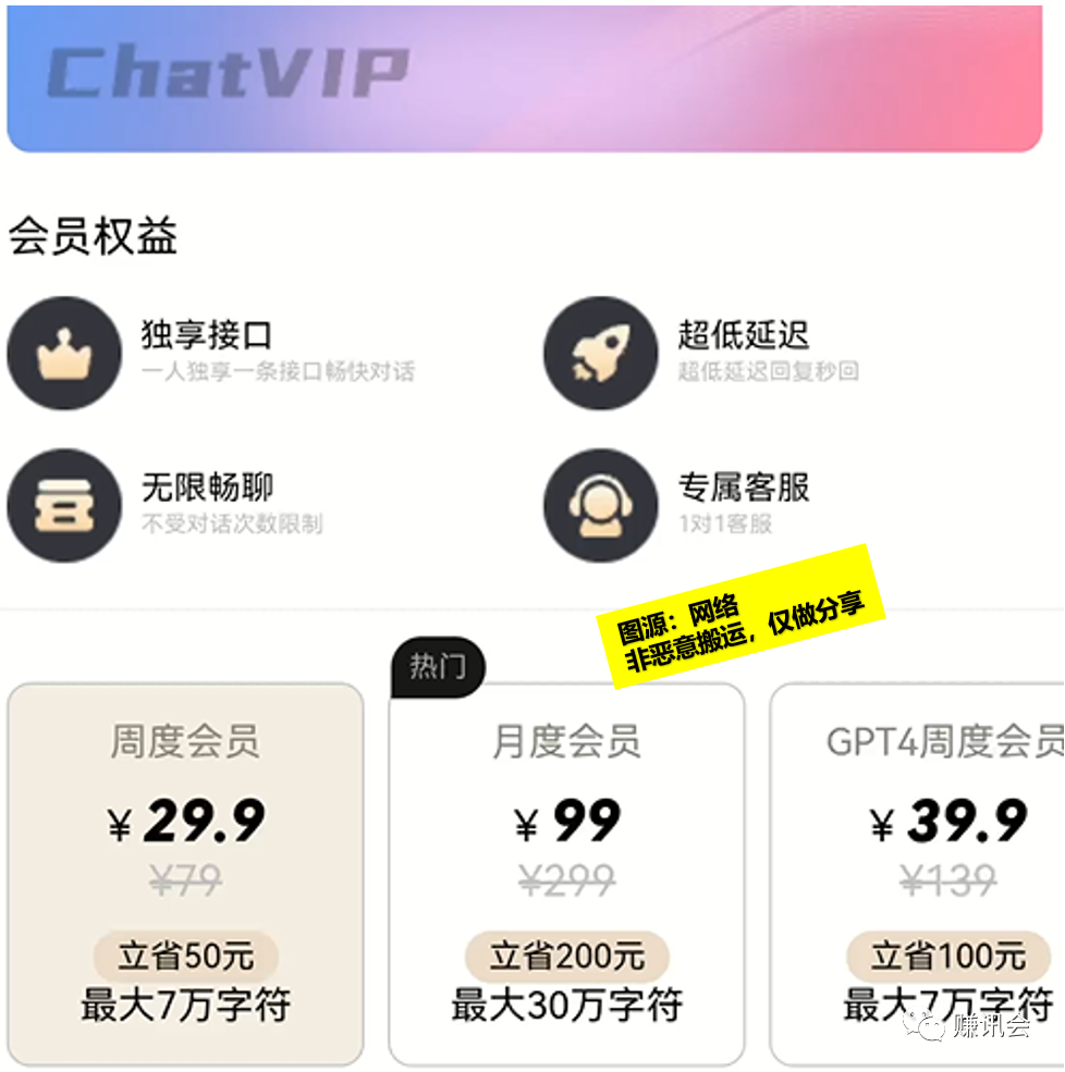 月入百万chatgpt新玩法