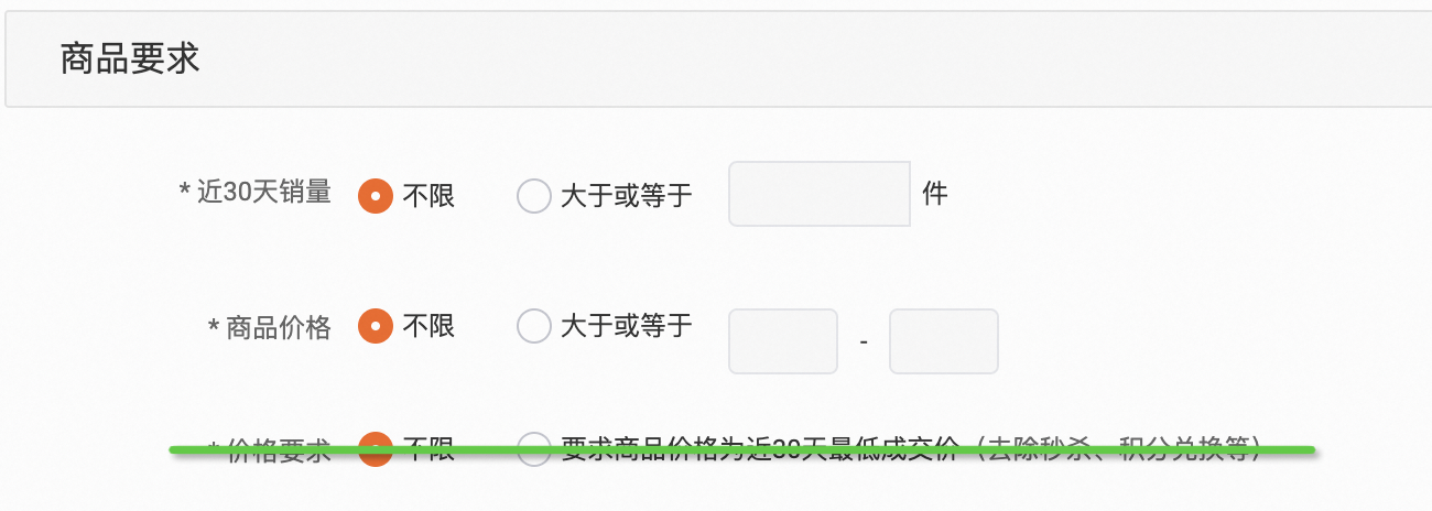 前N件高佣、站外内容招商升级公告