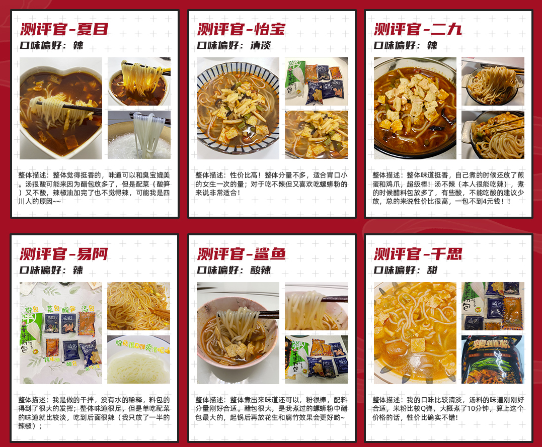 【推广有礼】淘赢客携手柳柳品牌方发福利啦！免费送螺蛳粉礼包~