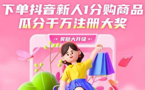 抖客|热度星客邀新活动再升级，1000万奖励等你来瓜分!！