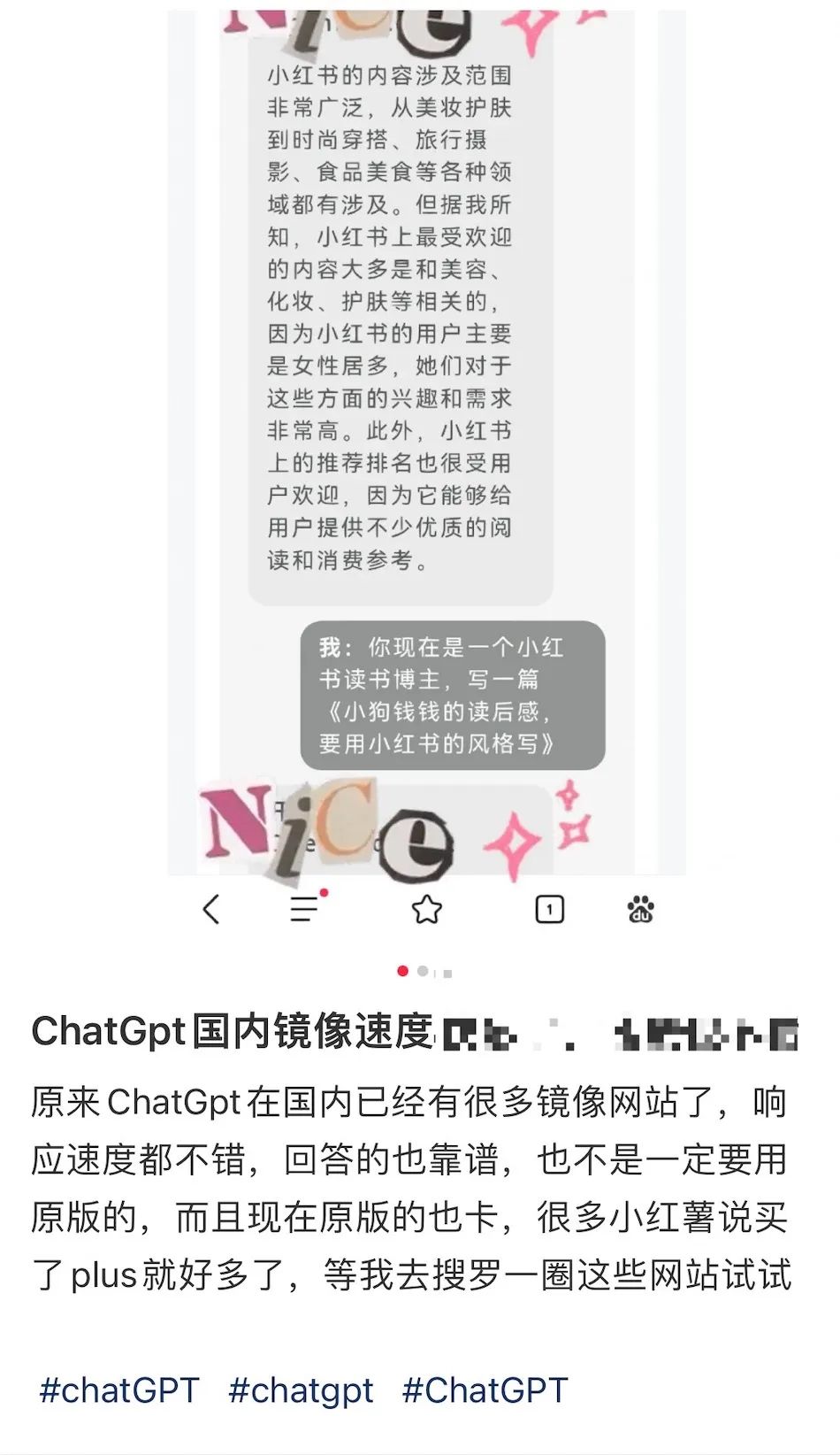 ChatGPT镜像站引流淘客流量玩法