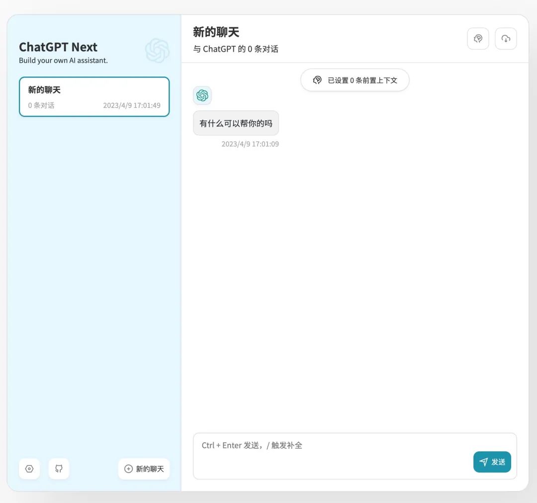 ChatGPT镜像站引流淘客流量玩法