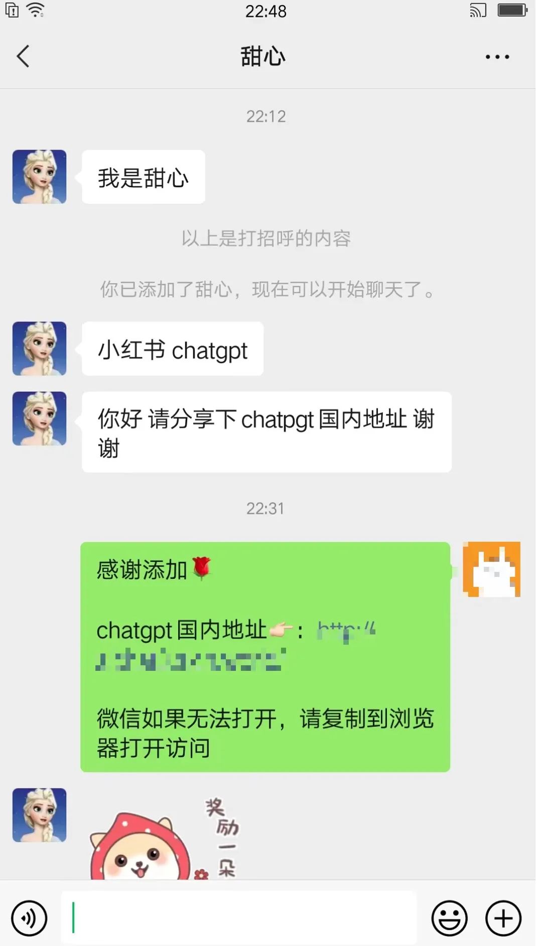 ChatGPT镜像站引流淘客流量玩法