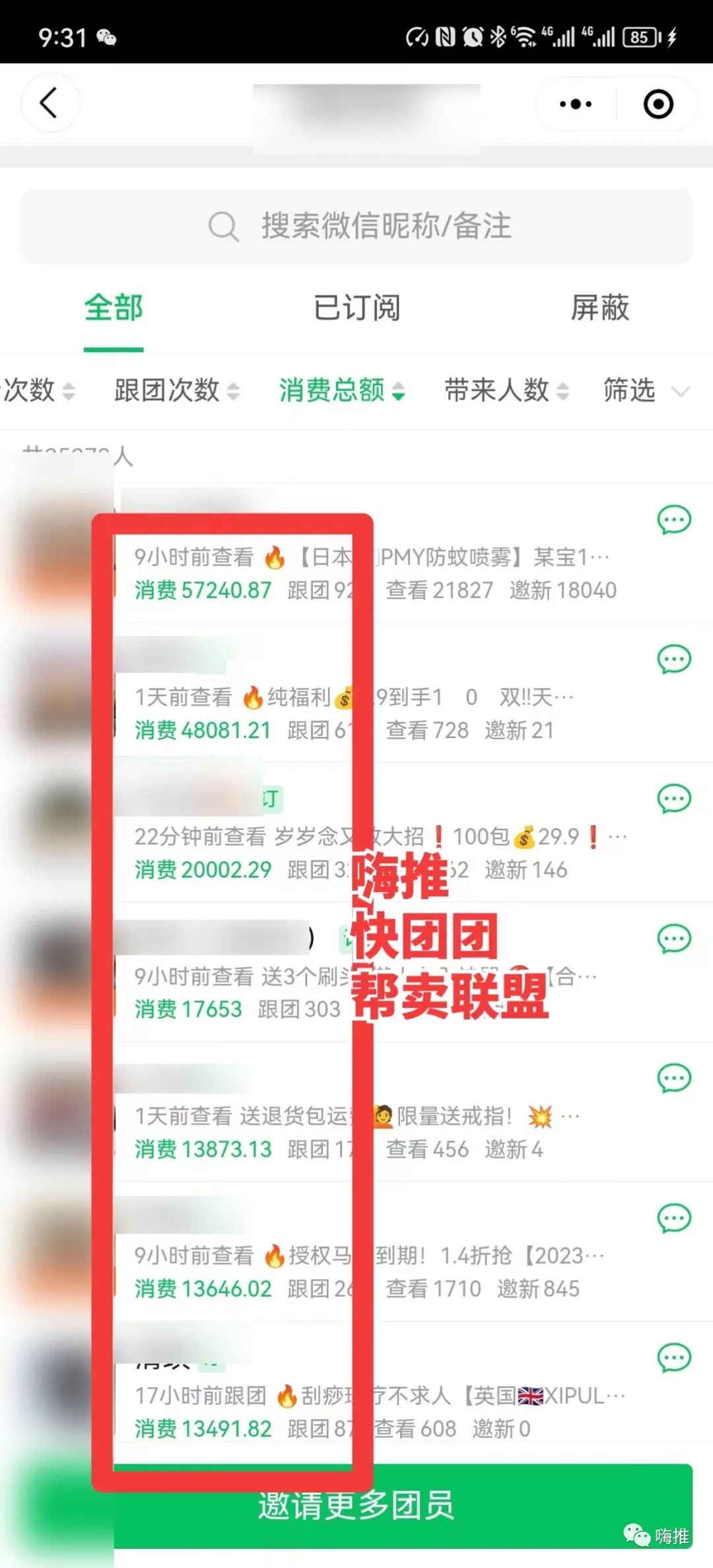 做快团团，必须知道的3大关键！