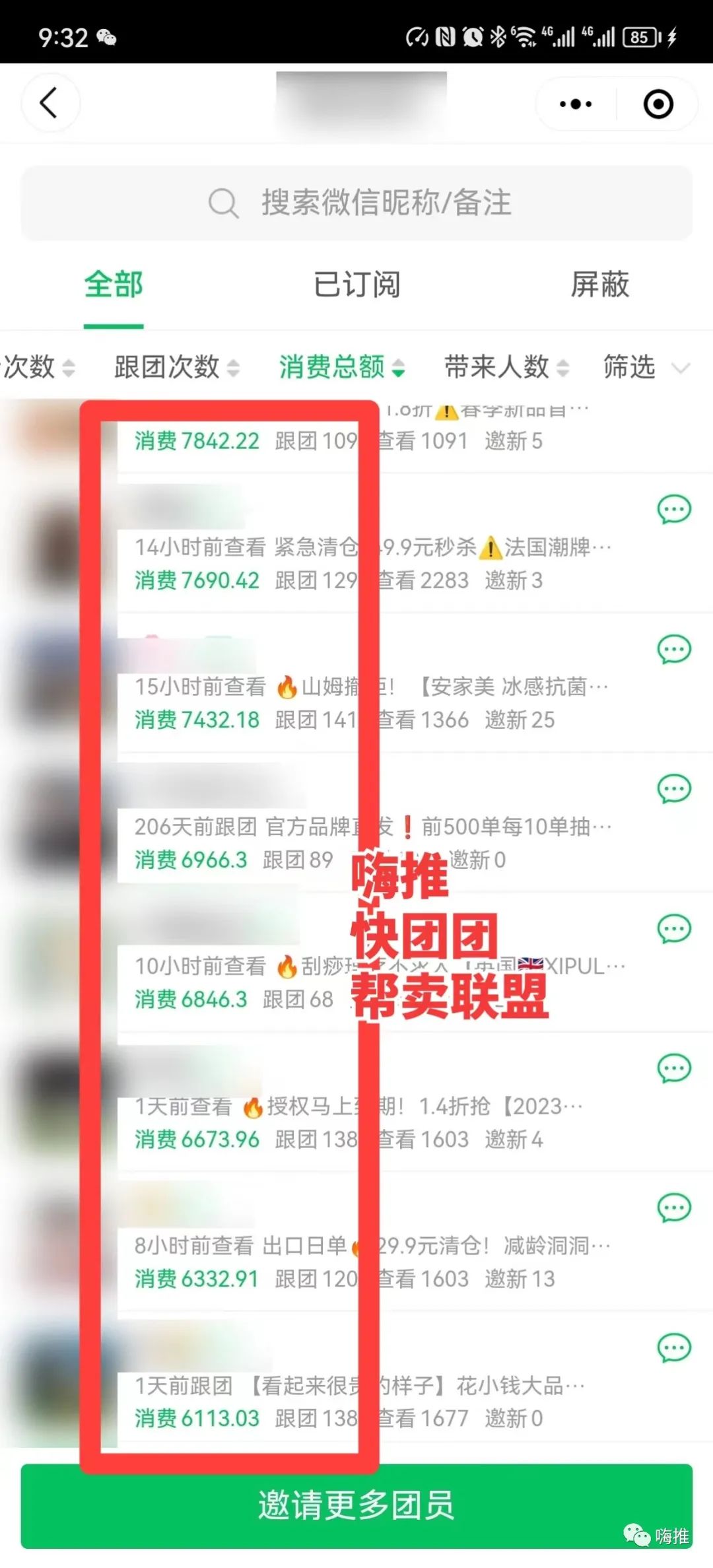 做快团团，必须知道的3大关键！