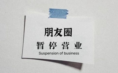 微信朋友圈可置顶了