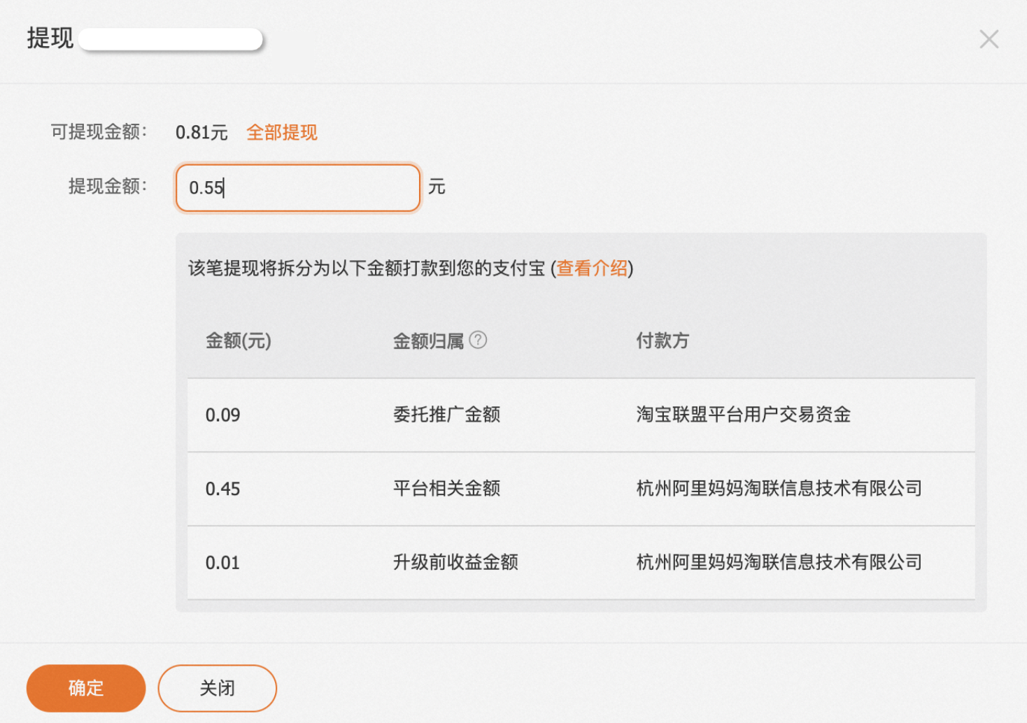 【官方通知】联盟结算中心全方位升级