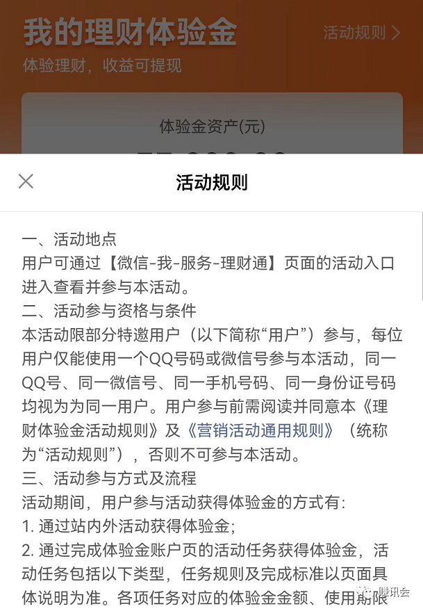 微信零钱小羊毛活动