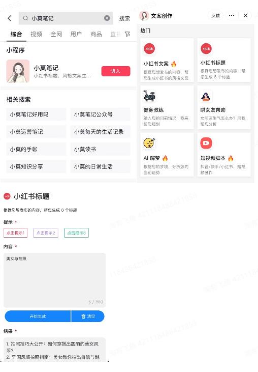 2023小红书如何月入100-1000虚拟赛道-保姆级教程（二）