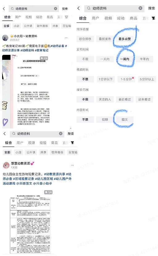 2023小红书如何月入100-1000虚拟赛道-保姆级教程（二）