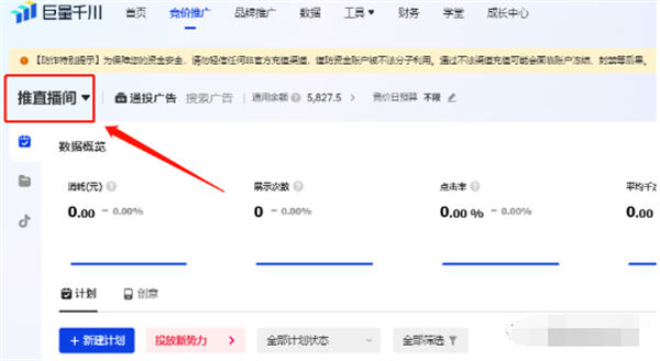 抖音如何10分钟涨粉1000+，秒开橱窗教程