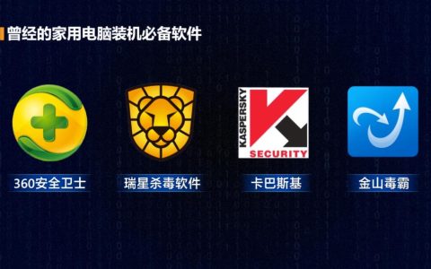 如何避免杀毒软件误删淘客软件