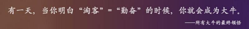 2023年淘客的变现模式分享