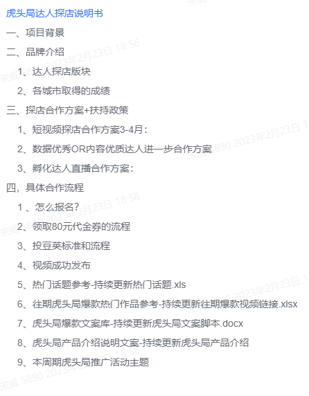 抖音本地生活过亿GMV，全链路实操经验分享