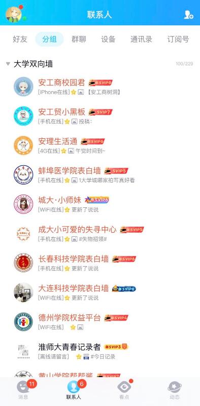 QQ空间人气号的引流技巧