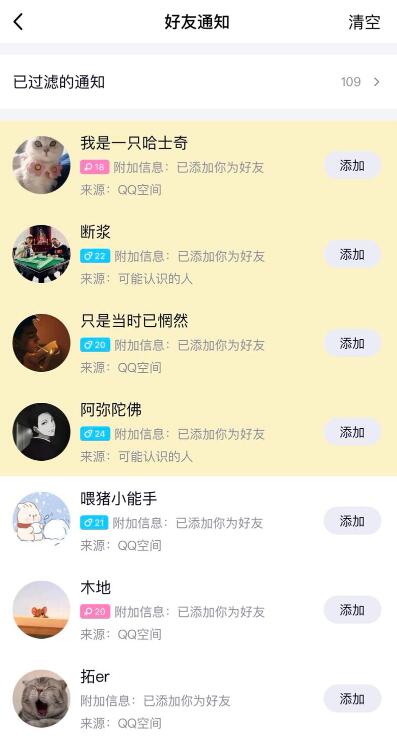 QQ空间人气号的引流技巧
