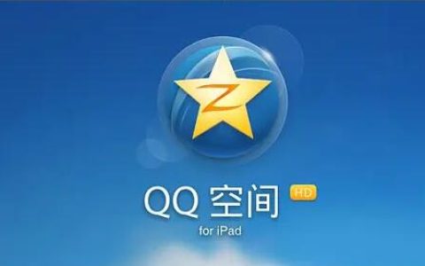 QQ空间人气号的引流技巧