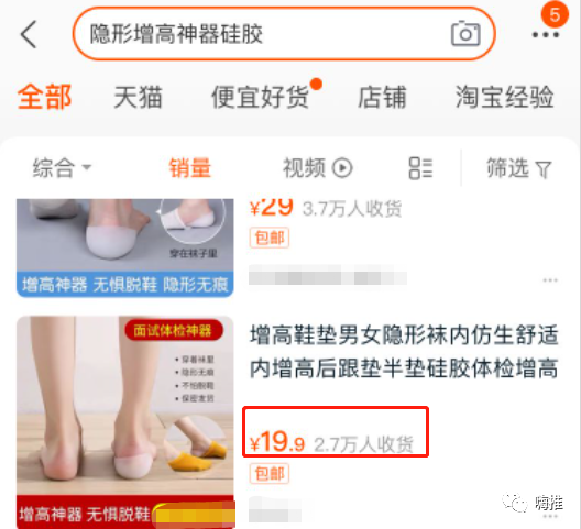 粉丝不足2万，轻松月入20w背后的爆款选品技巧！