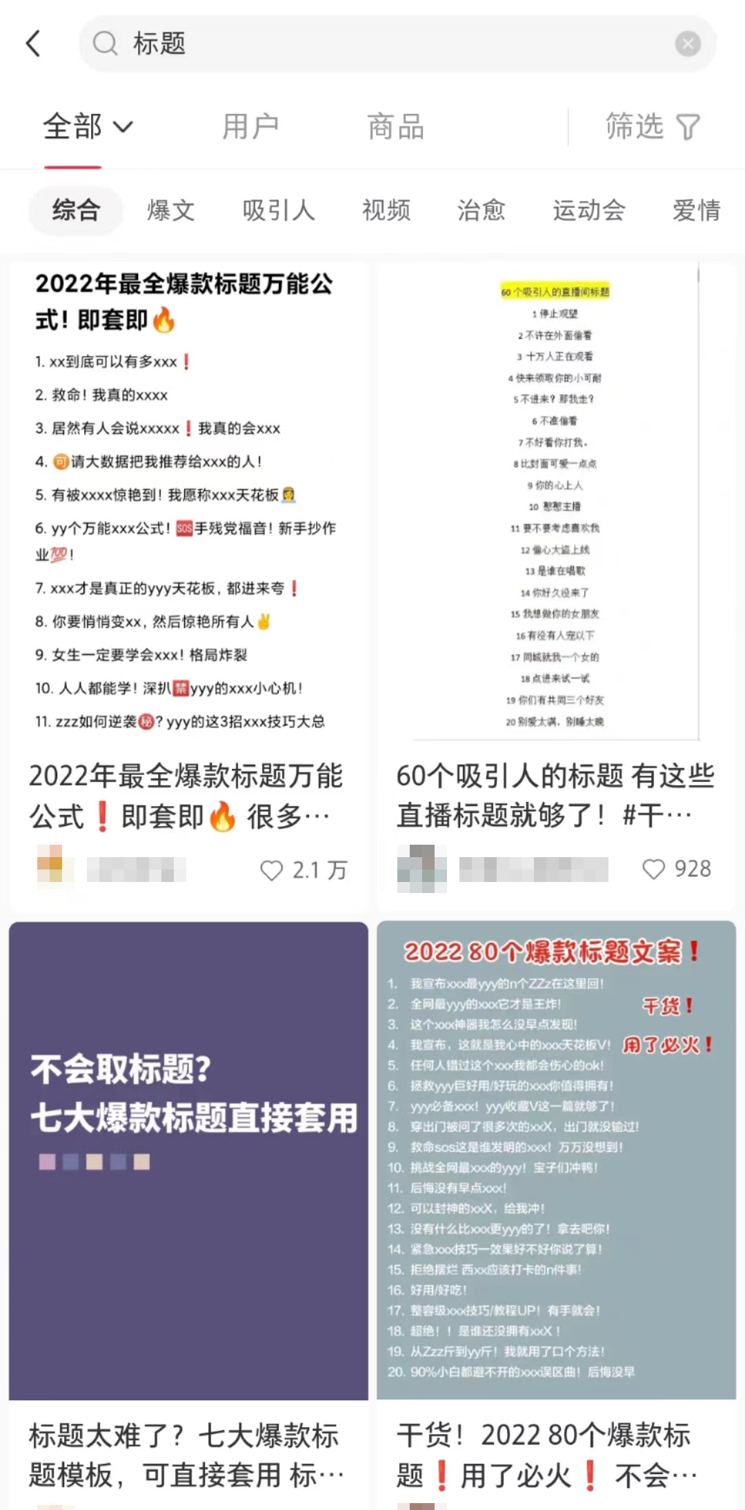 价格1280的项目分享，小红书淘客最新玩法