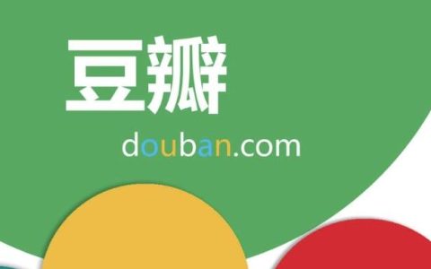 淘客豆瓣引流全攻略