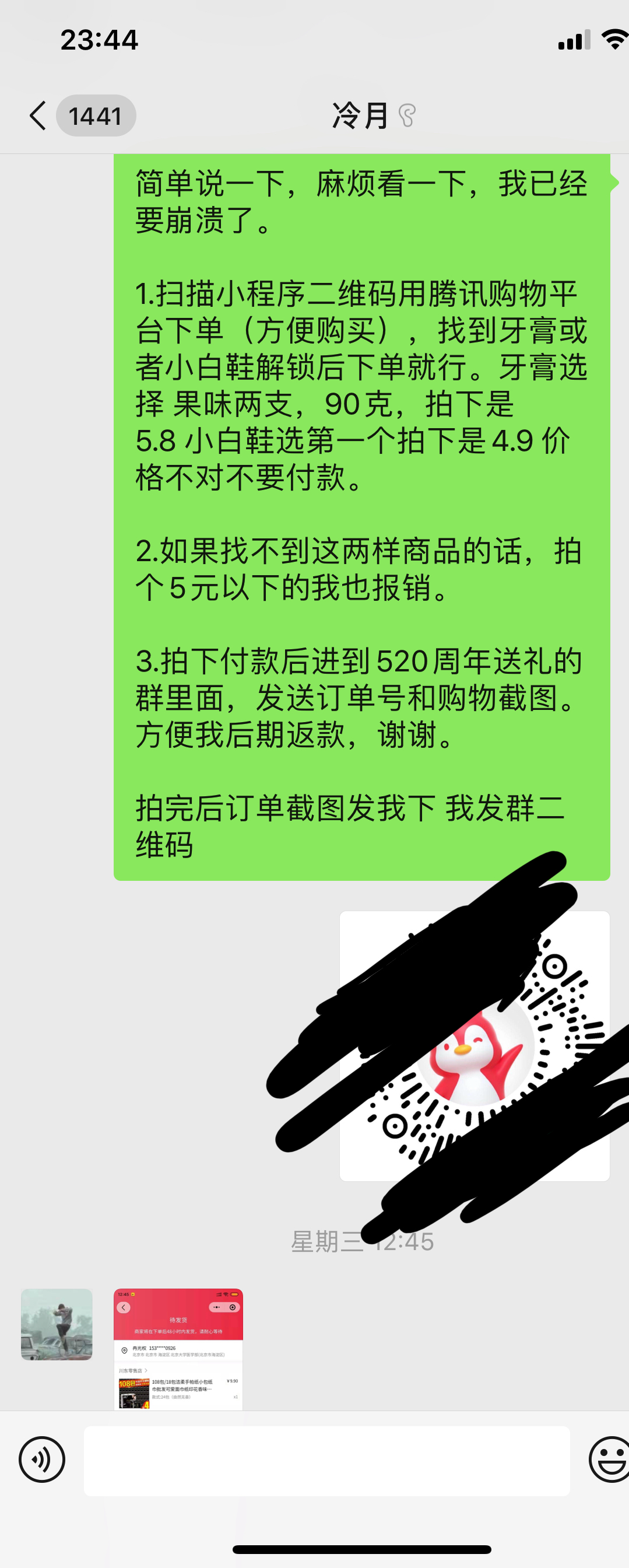 如何利用社群做平台拉新日赚千元？