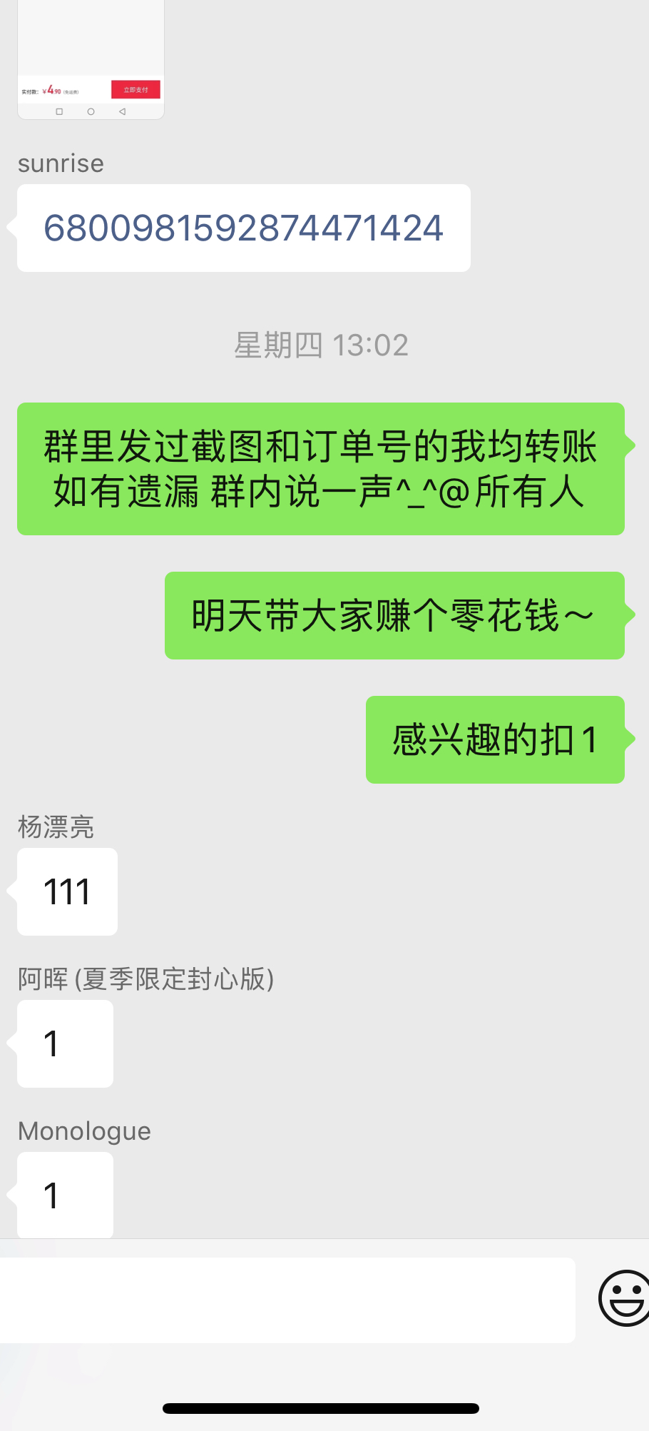 如何利用社群做平台拉新日赚千元？