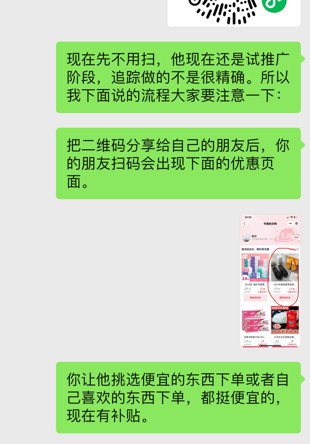 如何利用社群做平台拉新日赚千元？