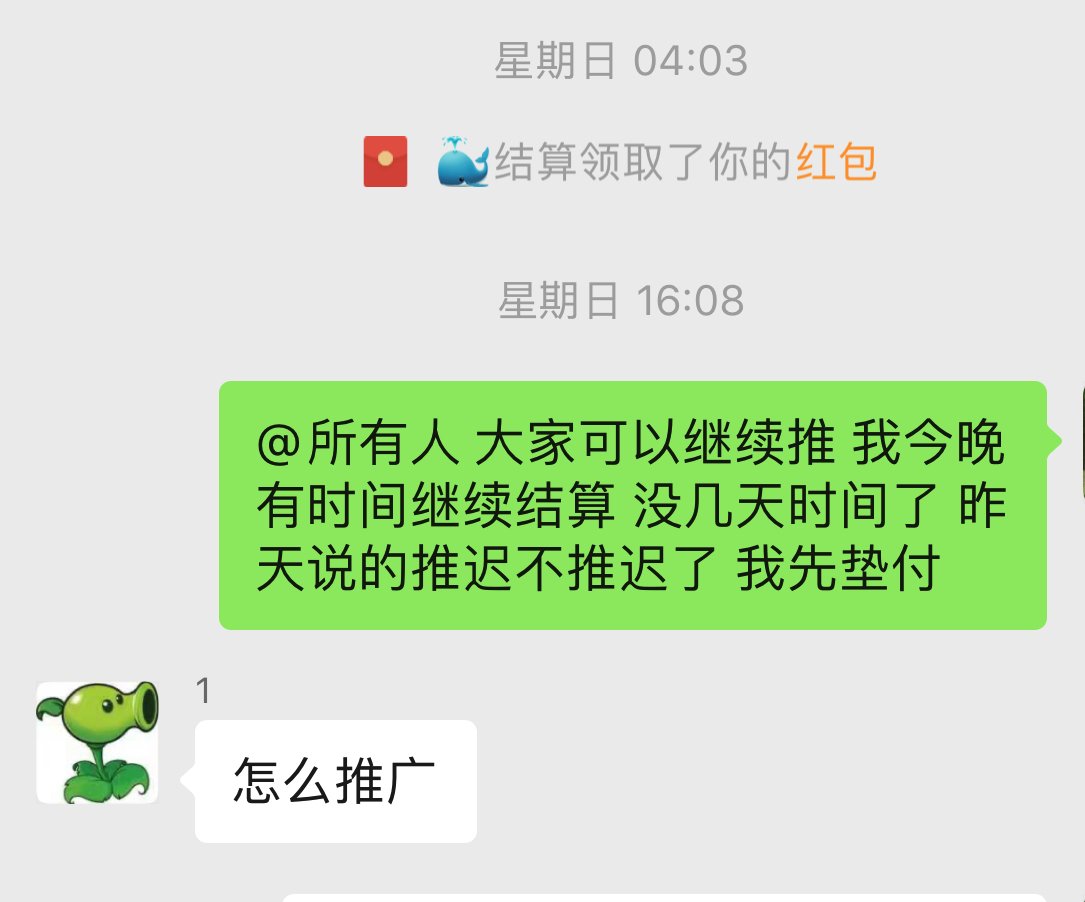 如何利用社群做平台拉新日赚千元？