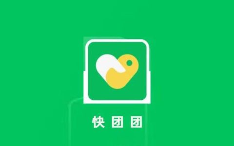 在快团团一年卖2000万