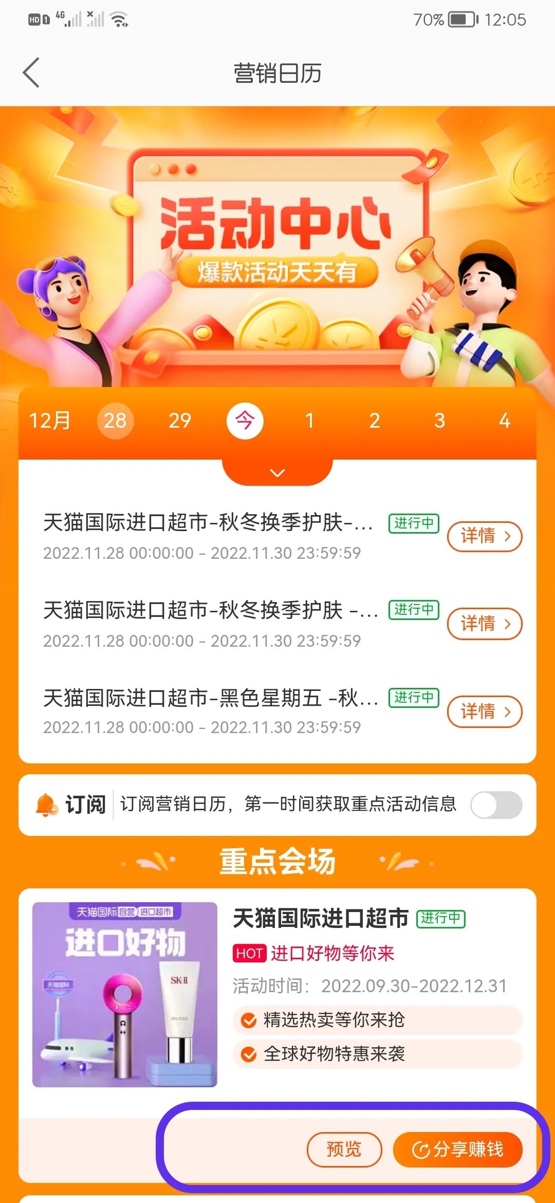 淘宝联盟5月推什么？最新最全活动预告来啦！