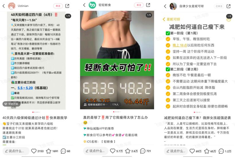 小白上手结合ChatGPT，分分钟做出小红书万赞笔记