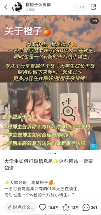 小白上手结合ChatGPT，分分钟做出小红书万赞笔记