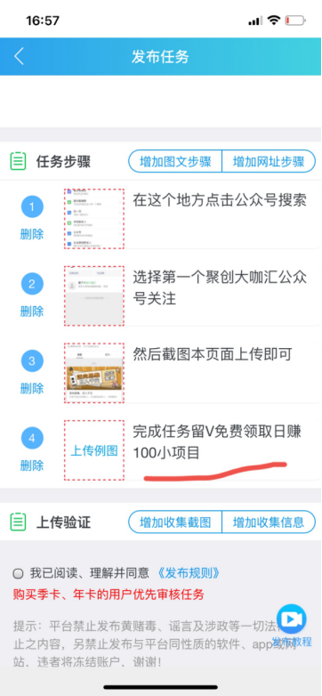 淘客小白无脑操作，简单引流