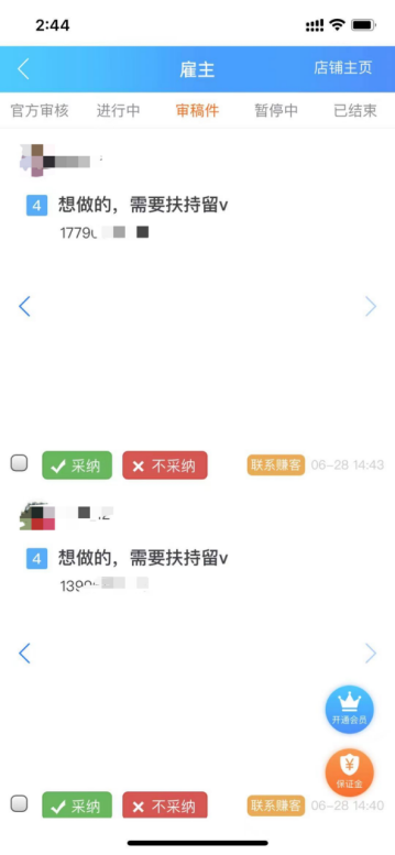 淘客小白无脑操作，简单引流