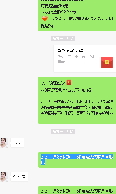 淘客引流评价粉碰到撸狗的问题和应对