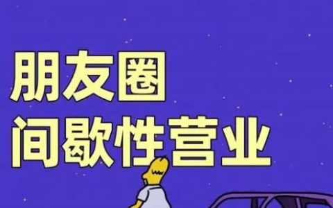 朋友圈地址改成自定义文字