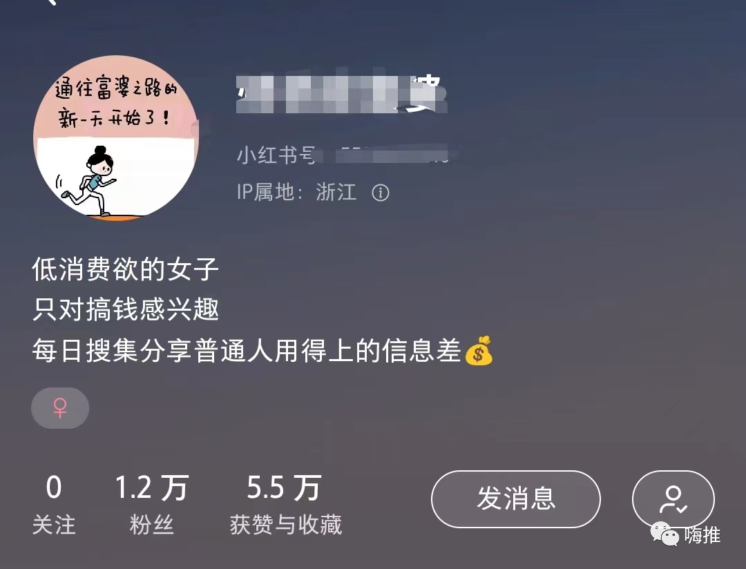 小红书9条笔记涨粉1万+，她做了什么？