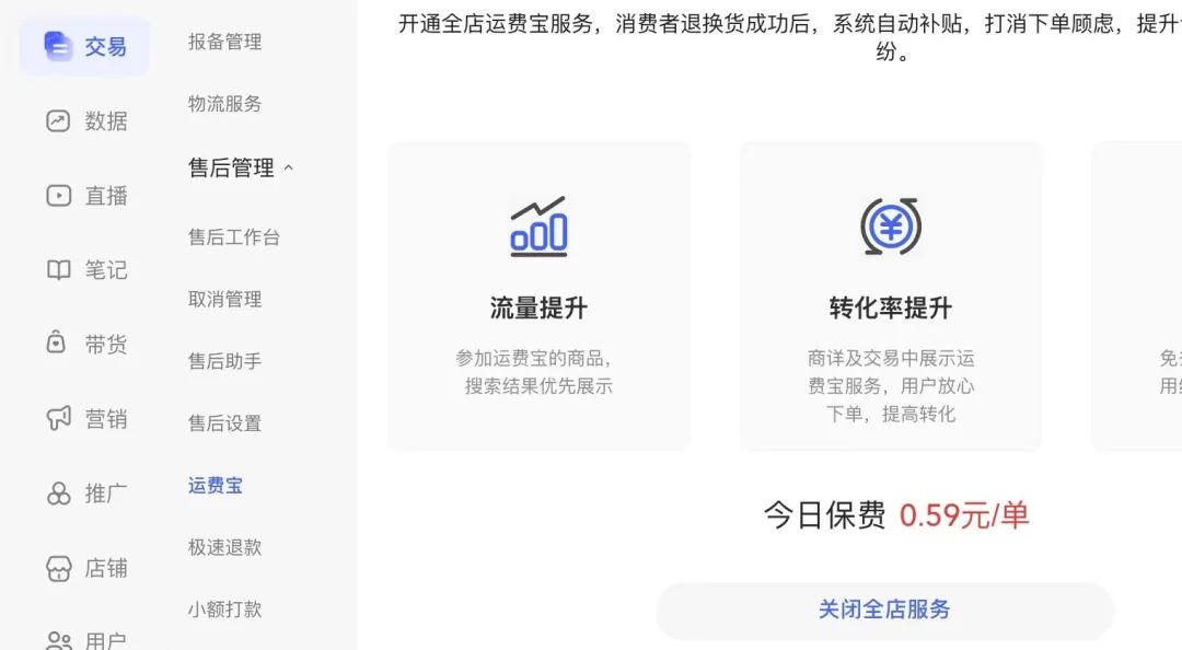小红书电商项目，0-1入门全盘玩法解析