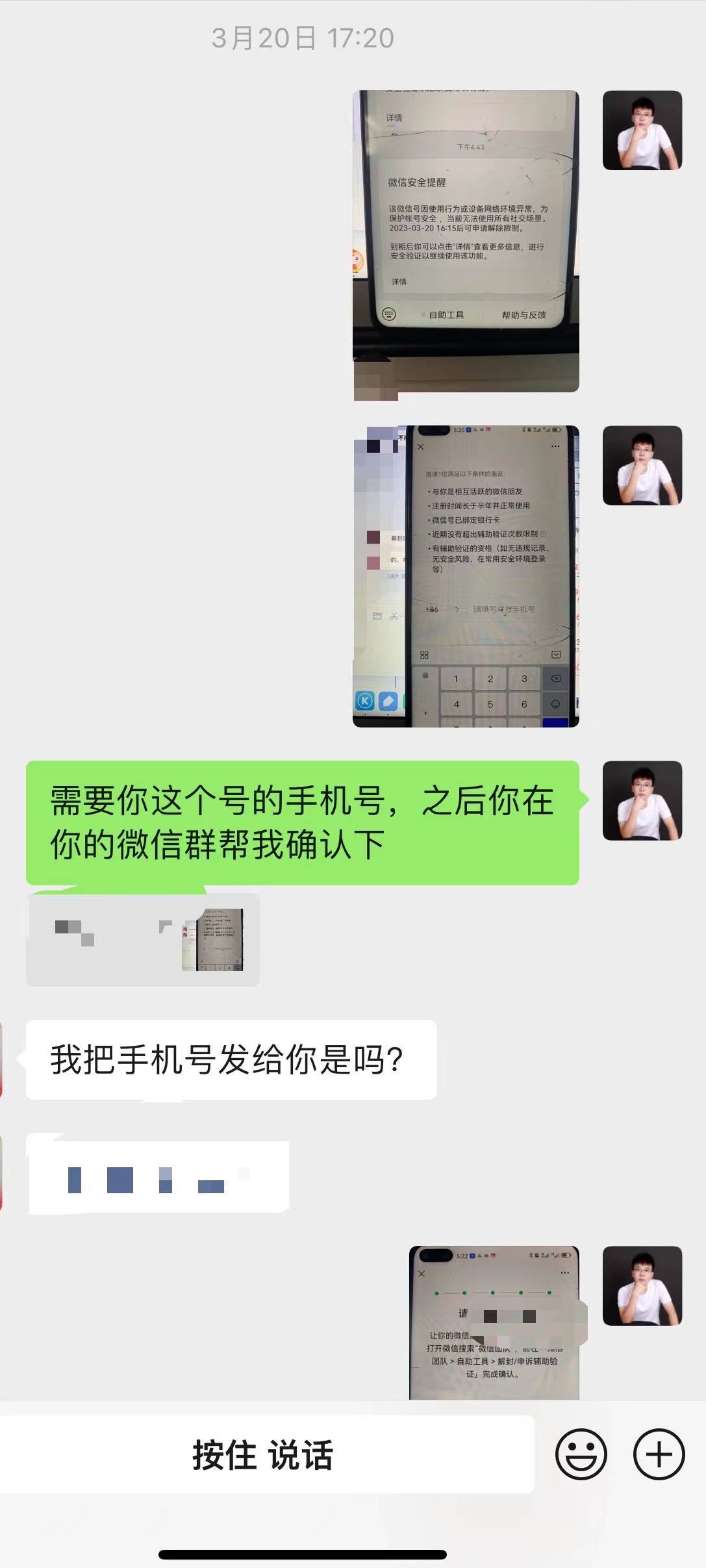 微信被封永久到申诉成功，分享一点我的小经验