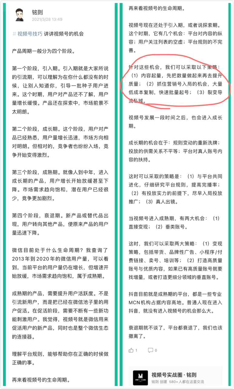 6种视频号带书玩法，照着做每种都能月入过万