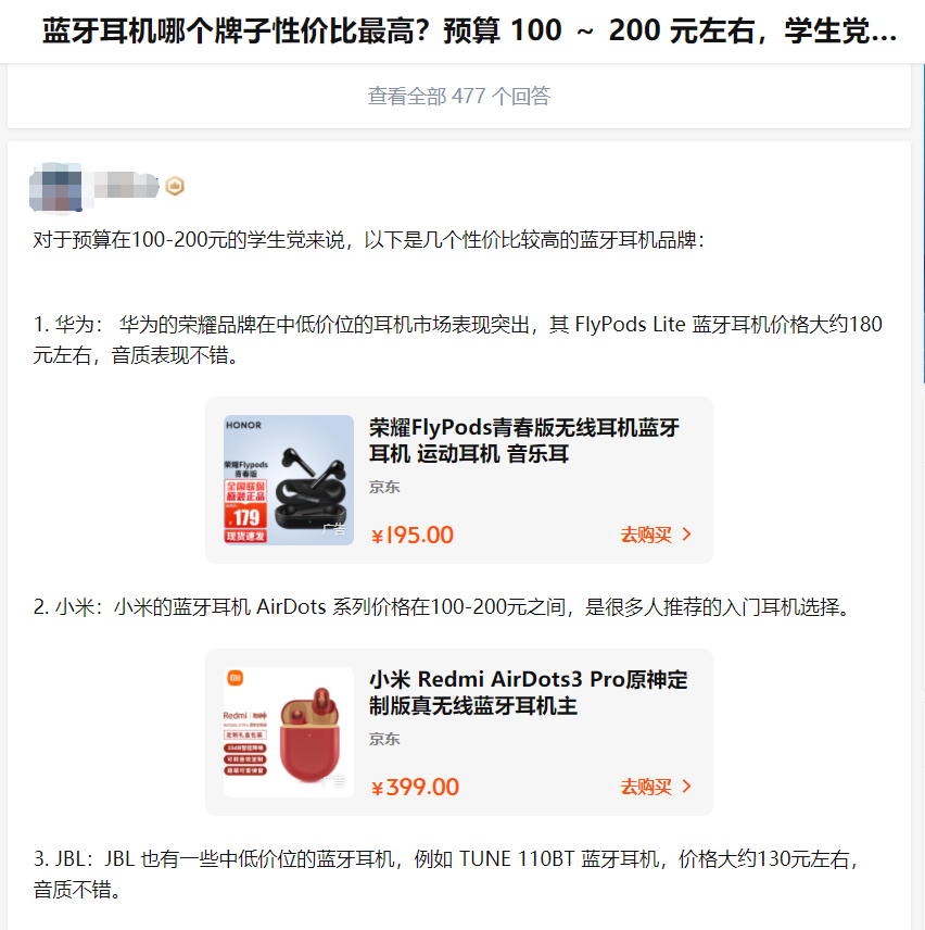 用chatgpt来做知乎好物，效率提升100倍！
