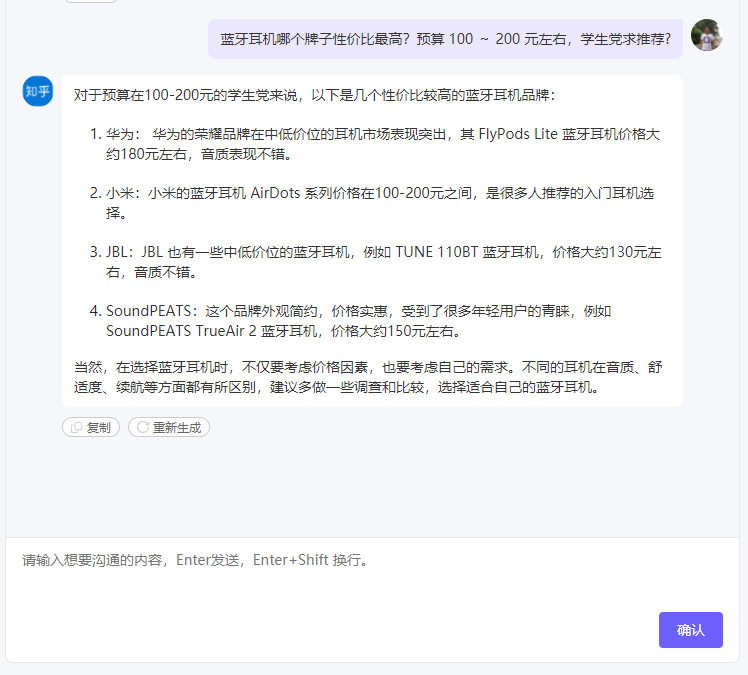用chatgpt来做知乎好物，效率提升100倍！