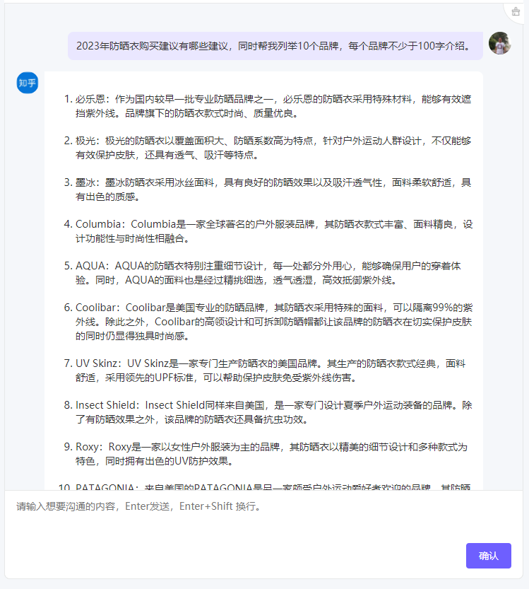 用chatgpt来做知乎好物，效率提升100倍！
