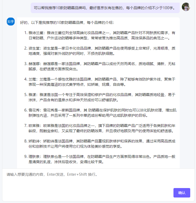 用chatgpt来做知乎好物，效率提升100倍！