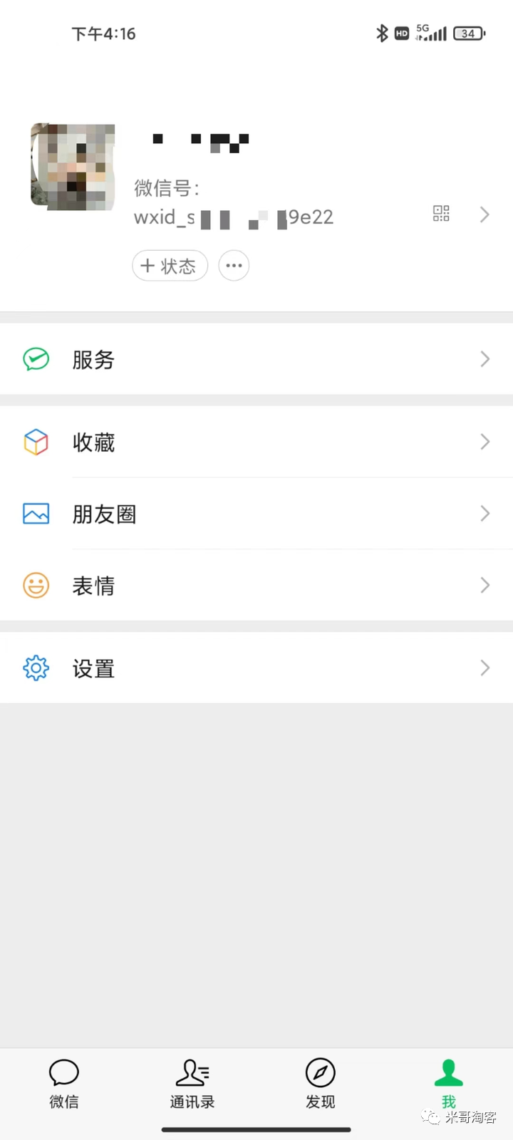 淘客需要用微信清粉软件吗？微信清粉软件安全吗？