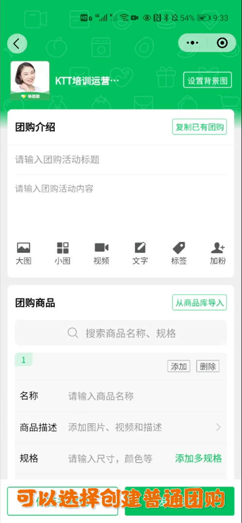 全面分析：爆火的快团团项目切入点，及市场机会！又该如何入局？