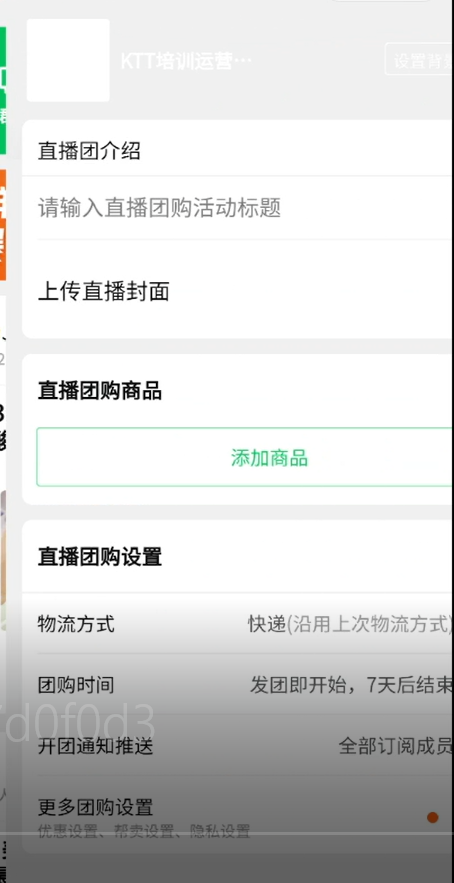 全面分析：爆火的快团团项目切入点，及市场机会！又该如何入局？