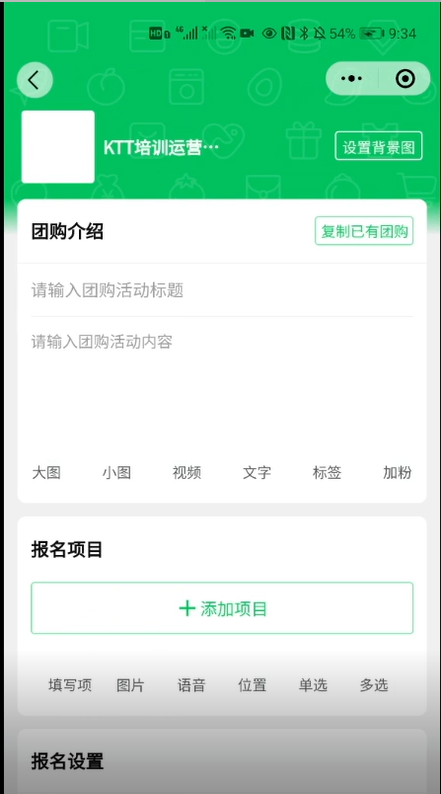 全面分析：爆火的快团团项目切入点，及市场机会！又该如何入局？