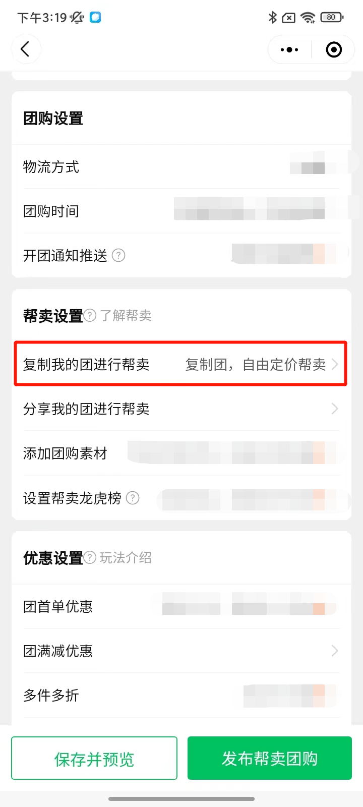 全面分析：爆火的快团团项目切入点，及市场机会！又该如何入局？