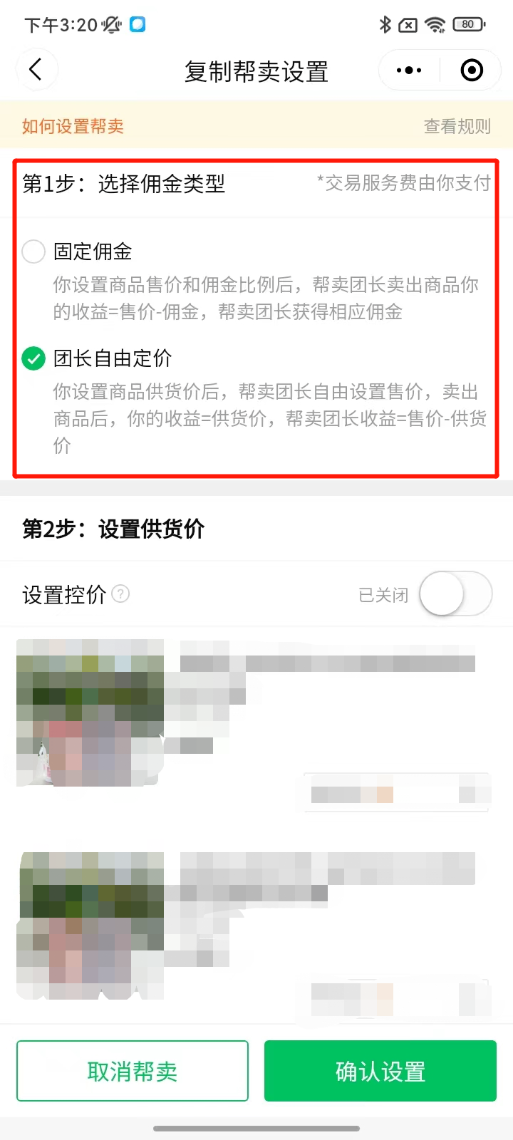 全面分析：爆火的快团团项目切入点，及市场机会！又该如何入局？